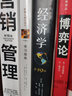 萨缪尔森经济学（第19版）学习指南 实拍图