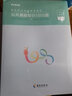 粉笔事业编考试2026广东省事业单位基本能力真题公基考试测评基本能力题库刷题 真题+通用公基2000题 实拍图