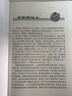 双桥正骨老太罗有明 现代骨伤流派名家丛书 罗有明罗金殿 中医骨伤医学临床参考书 骨科骨伤正骨手法演示 人民卫生出版社9787117100281 实拍图