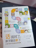 话说对了，孩子就会听了（精装）父母与孩子交流的实用指南 实拍图