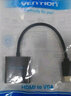 威迅 HDMI转VGA线转换器带音频 hdmi 高清视频转接头 笔记本电脑连接显示器机顶盒电视投影仪 无音频无供电 （标准版） 0.15米 实拍图