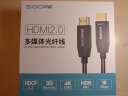 斯格（Sgo） 光纤HDMI线2.0高清线4K电脑电视投影仪连接线3D视效工程铠装 4K光纤线 15米 实拍图