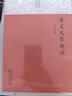 【琢磨先生新作】带点锋芒又何妨 以你喜欢的方式去生活 《以幽默的方式过一生》作者 爱情婚姻 职场交际 娱乐自由 中信出版社图书 实拍图