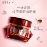 伊思 (it's skin)红参蜗牛面霜 60ml 淡纹提拉紧致补水保湿干皮挚爱  实拍图