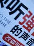 倾听强者的声音：改造与创新（DVD视频版） 实拍图