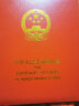 【集总】邮票年册北方册年册大全1974年-1999年集邮册大全年册 1989年邮票年册北方册 实拍图