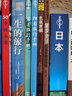 蜜月旅行手册-LP孤独星球Lonely Planet旅行读物 实拍图