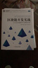 区块链开发实战：以太坊关键技术与案例分析 实拍图