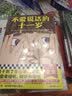 纽伯瑞儿童文学奖获奖作品:城堡镇的蓝猫 课外阅读推荐 实拍图