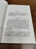 拉丁美洲史稿（上卷）（套装全2册） 实拍图