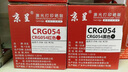 京呈适用佳能645cx硒鼓MF645CX mf643cdwLBP621cwLBP623 CRG054 CRG-054C青色硒鼓【1600页】 实拍图