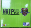 昂达（ONDA）H81P PRO（Intel H81/LGA1150） 多接口办公优选 主板 实拍图