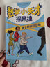 数学小天才探案组 黄金时间的窃贼（2022百班千人暑期书单 三年级推荐阅读，资深数学教师大卫·科尔写给孩子的数学思维提升书 通过故事影响孩子看待数学和问题的方式 剑桥大学数学博士朱怡悦推荐 白马时光） 实拍图