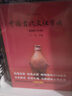 中国古代文化常识（插图修订第4版）语言学大师王力主编！古史新证、改谬补漏 实拍图