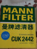 曼牌(MANNFILTER)滤清器空调滤芯空调滤清器空调格 CUK2442   09-15新君威新君越凯迪拉克SRX昂科拉爱唯欧 晒单实拍图