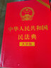 党章党规便携速查手册 实拍图