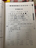 帮你学数学口算练习册（小学一年级上）R版 实拍图