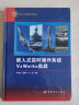 嵌入式实时操作系统VxWorks实战 晒单实拍图