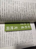 名家经典散文集：浮生岁月长自在（插图典藏版 附赠自在书签）沈从文、史铁生、汪曾祺、朱自清等14位名家文学散文经典精选合集作品（讲述岁月故事的散文合集） 实拍图