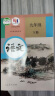 【新华正版现货】2024新版九年级下册下学期语文书人教版 初中教材课本教科书  初三3下册 人民教育出版社 实拍图