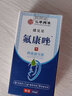 【药房直售】氟康锉唑滴耳液真菌性外耳道炎霉菌感染中耳炎流脓水耳软化耳屎耵聍耳朵痒流脓抑菌成人 1盒体验装【轻度症状】 实拍图