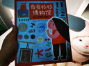 奇奇妙妙博物馆：给孩子的博物馆启蒙之书（开启博物馆奇妙旅行，激发孩子的好奇心）小读客出品 实拍图
