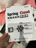 Spring Cloud微服务架构实战派(博文视点出品) 实拍图