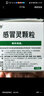 999 感冒灵颗粒10g*9袋 解热镇痛头痛发热鼻塞流涕咽痛感冒药流感药清热颗粒冲剂 2盒【以防不够】 实拍图