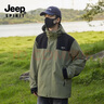 JEEP SPIRIT吉普冲锋衣外套男女秋冬新款户外三合一防风保暖登山服可拆卸夹克 【男女款】抹茶绿-三合一 XS (建议110-125斤) 实拍图