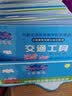 小猪佩奇启蒙认知立体书（套装共4册 ：交通工具+一起学数学+校园生活+交通工具） 实拍图