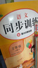 套装2册 同步训练二年级语文+数学上册人教版 小学二年级课本同步训练语文数学上册书同步练习册教材练习题黄冈课时作业本课堂笔记天天练 实拍图