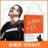 在岁月中远行（签名） 实拍图