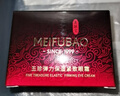 美肤宝（MEIFUBAO）五珍眼霜补水保湿淡化眼圈细纹提拉紧致抗皱母亲节送妈妈礼物 【到手两瓶】五珍眼霜20ml 实拍图