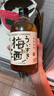 三得利日本进口 明石信威士忌梅酒 洋酒 甜酒果酒女士日威经典 信威士忌梅酒500ml 实拍图