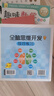 3-6岁全脑思维开发综合练习（全五册） 实拍图