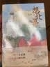 想北平（老舍著） 实拍图