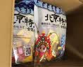 御食园 白芸豆 黑芸豆 莲子 马蹄 礼包500g 老北京特产传统小吃休闲零食 实拍图