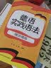 新求精德语语法精解与练习（修订版） 实拍图
