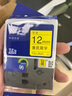 兄弟（brother）标签机色带TZe-231原装不干胶标签纸6 9 12mm 12mm黄底黑字TZE-631 实拍图