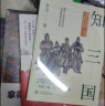 知三国：披露大家漏读、误读、没读懂的真相 实拍图