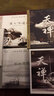 秋水悠悠（CD） 实拍图