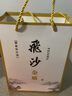 飞沙金质 贵州茅台镇 酱香型白酒 纯粮坤沙酒整箱高度粮食酒 53%vol 500mL 2瓶 实拍图