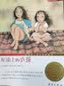 国际大奖小说--神秘的公寓（国际安徒生奖  儿童文学作家任溶溶、任荣康译 四至六年级适读） 暑期阅读课外阅读推荐 实拍图