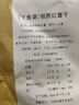 丫食婆江西红薯干倒蒸软糯地瓜干农家自制不加糖无添加剂软糯番薯干 一斤500克 实拍图