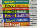 Excel高效数据处理分析教程?效率是这样炼成的！excel教程教程书籍wps office教程数据处理与分析财务管理excel表格power bi电脑书excel home 实拍图