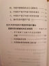 中国共产党第十九届中央委员会第六次全体会议文件汇编（2021年） 实拍图