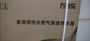 万家乐JSG24-12R2 平衡式燃气热水器【国补立减15%】 可装浴室即热式家用WIFI远控8秒速热ECO节能 12L 浴室可用【液化气】 实拍图