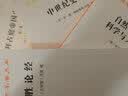 中世纪史料学/汉译世界学术名著丛书 实拍图