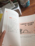 我的第一本学习方法书 小学教辅超级学霸学习法 小学课外阅读三四五年级学习方法指导书 学习习惯养成   实拍图