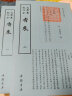 钦定四库全书（原版高清印本）香谱类 香典 香学 香道文化 香乘（全两册）定价160书籍 实拍图